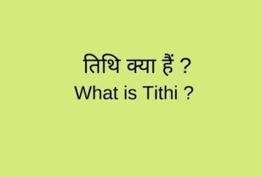 Tithi